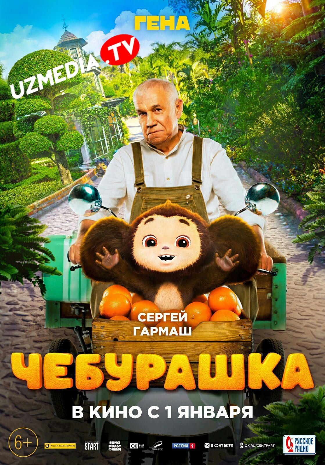 Cheburashka Premyera Uzbek tilida O'zbekcha 2022 tarjima kino 4K UHD skachat