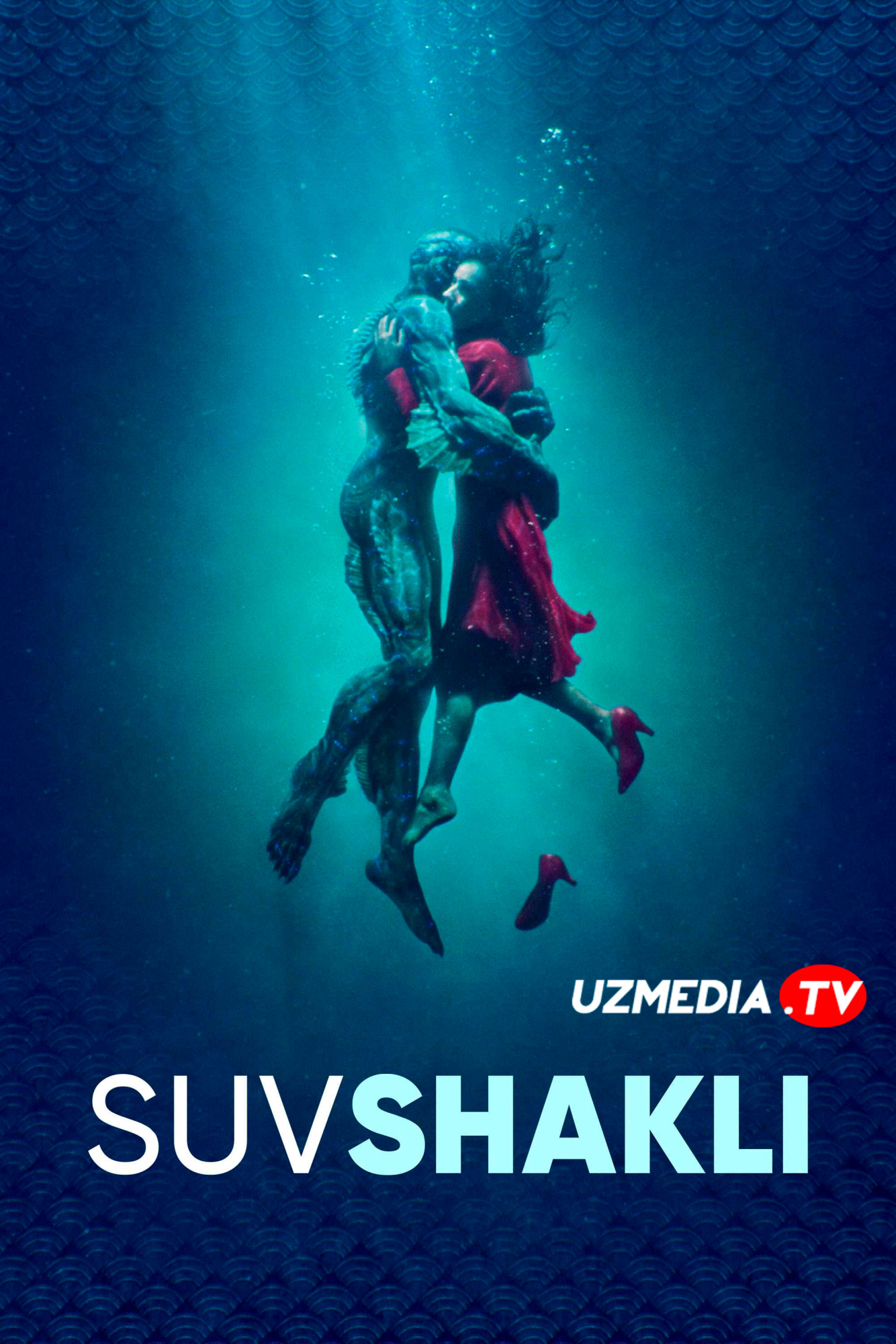 Suv shakli / Suv formasi / Suvning shakli (Oskar g'olibi) Uzbek tilida O'zbekcha tarjima kino 2017 Full HD skachat