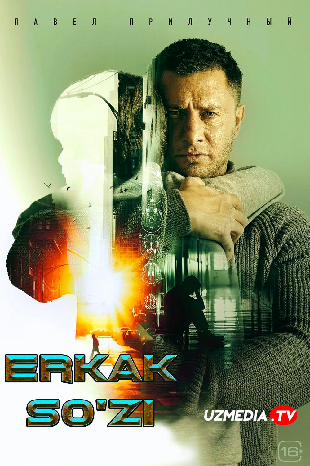 Erkak so'zi / Yigit so'zi / Inson so'zi / Mujik gapi Rossiya filmi Uzbek tilida O'zbekcha 2024 tarjima kino Full HD tas-ix skachat