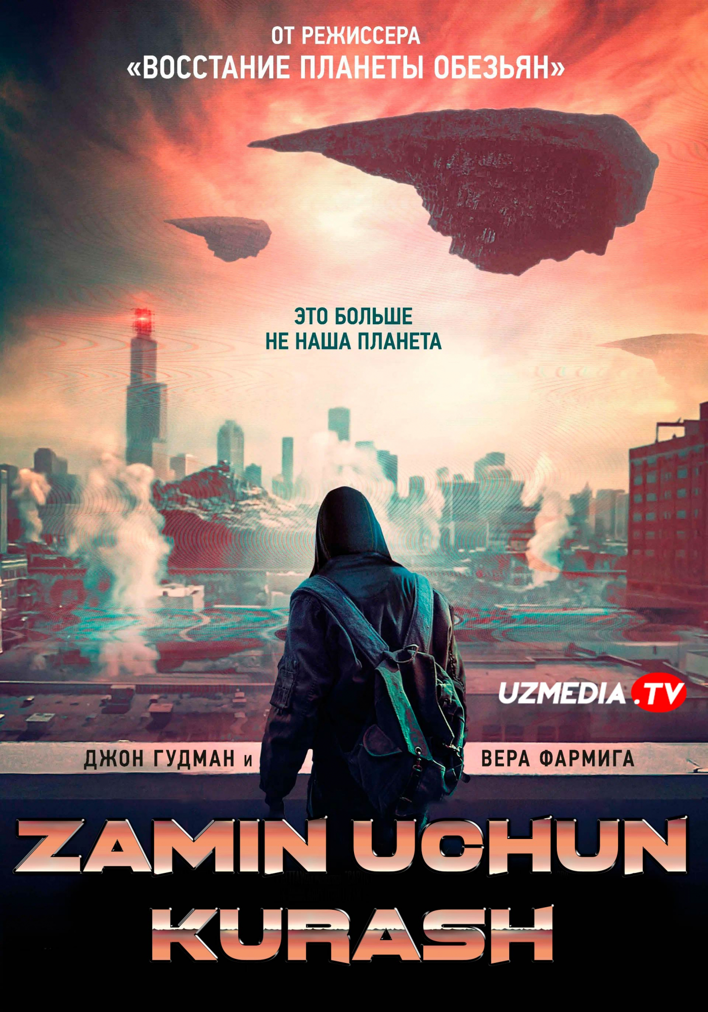 Zamin uchun kurash / Yer uchun jang Uzbek tilida O'zbekcha 2020 tarjima kino Full HD tas-ix skachat