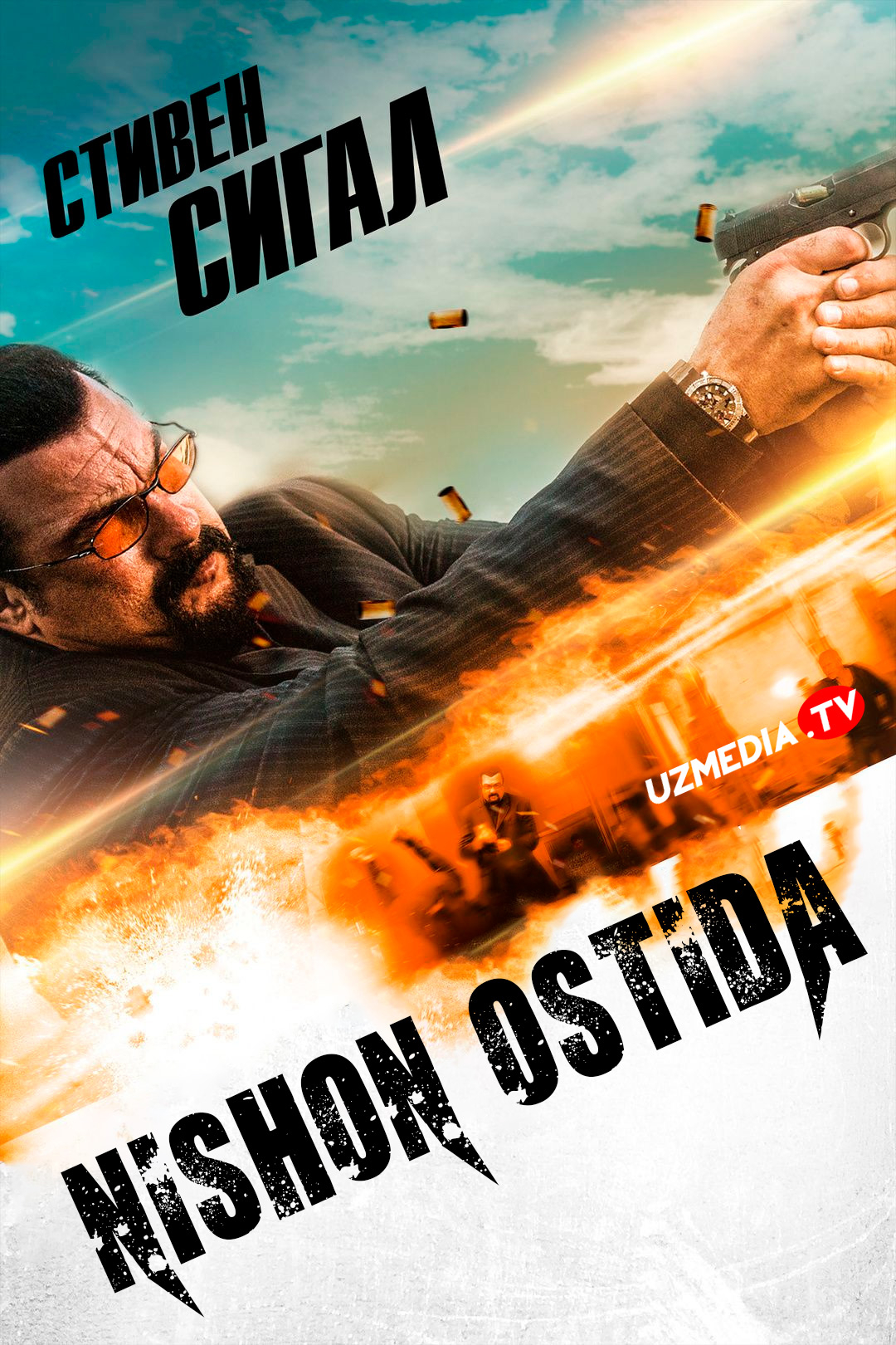 Nishon ostida / Qurol ostida / Qurolning oxiri Premyera Uzbek tilida O'zbekcha 2016 tarjima kino Full HD tas-ix skachat