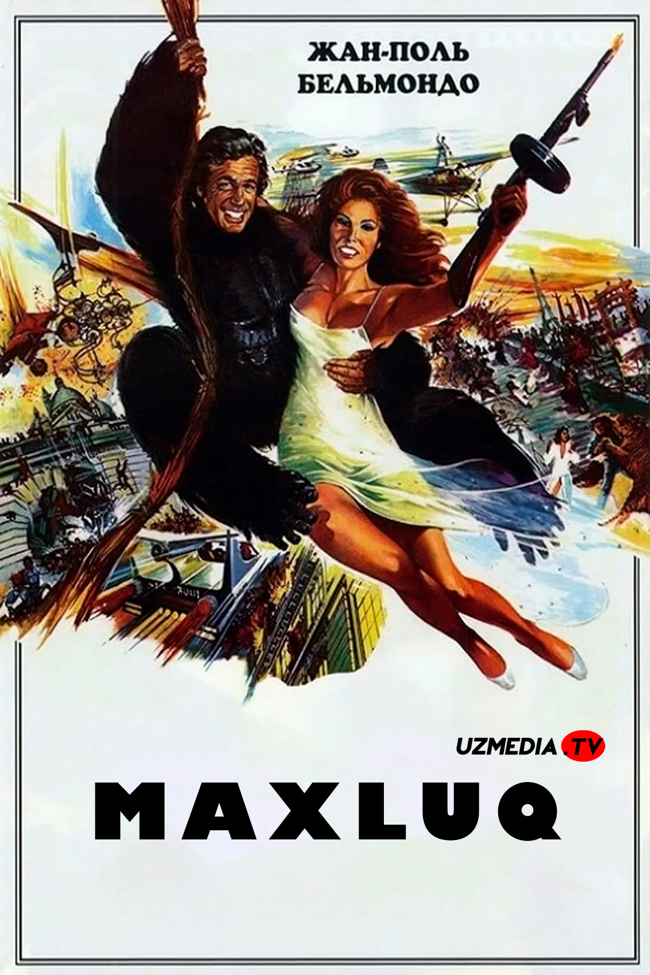 Maxluq / Yirtqich / Hayvon Fransiya retro filmi Uzbek tilida O'zbekcha 1977 tarjima kino Full HD tas-ix skachat