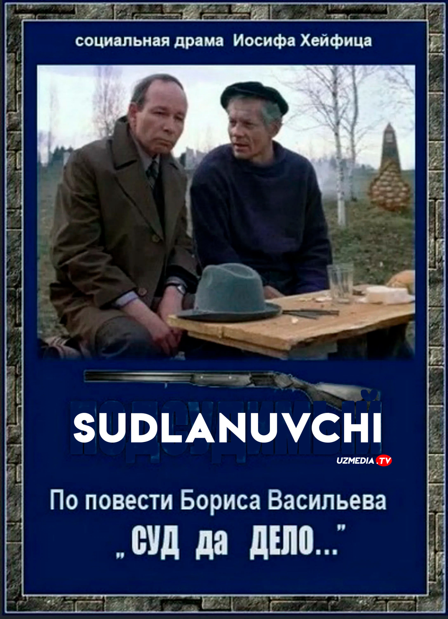Sudlanuvchi / Ayblanuvchi SSSR retro filmi Uzbek tilida O'zbekcha 1985 tarjima kino Full HD tas-ix skachat