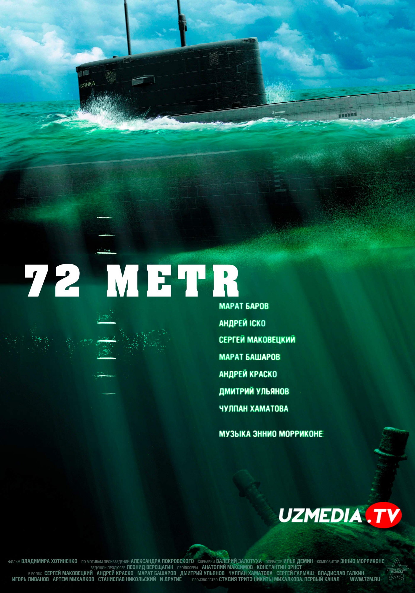 72 metr Uzbek tilida O'zbekcha tarjima kino 2004 Full HD tas-ix skachat