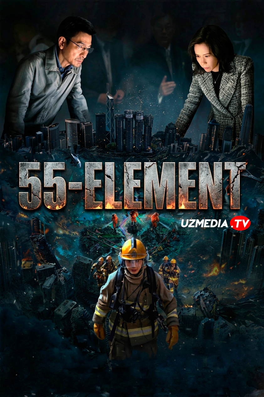 55-element / Seziy falokati Xitoy filmi Uzbek tilida O'zbekcha tarjima kino 2024 Full HD tas-ix skachat