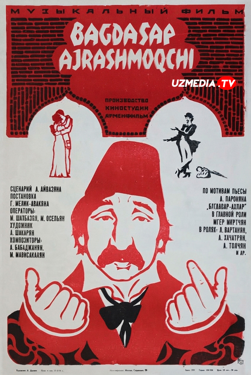 Bagdasar ajrashmoqchi SSSR retro filmi Uzbek tilida O'zbekcha 1976 tarjima kino Full HD tas-ix skachat