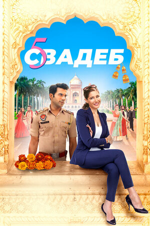 5 ta to'y / Beshta to'y Hind kino Uzbek tilida O'zbekcha 2018 tarjima kino Full HD skachat
