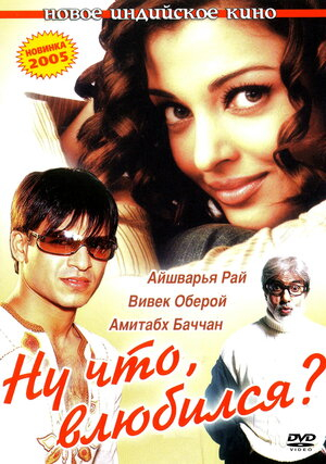 Xo'sh sevib qoldingmi? Hind kino Uzbek tilida O'zbekcha 2004 tarjima kino Full HD skachat